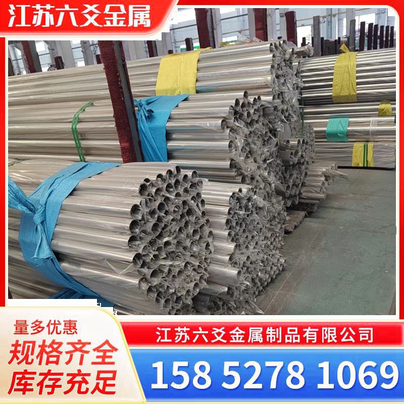 304不銹鋼裝飾管現貨201 316L 310S不銹鋼裝飾無縫管工業管